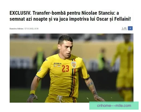 2025夏季转会风云 罗马尼亚新星正式加盟拉齐奥