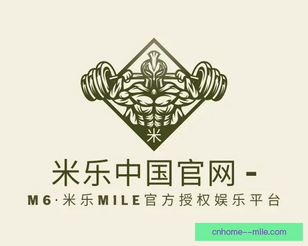 介绍米乐中国官网